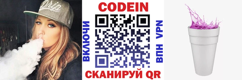 Кодеиновый сироп Lean напиток Lean (лин) Людиново